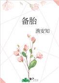 备胎可以上高速吗