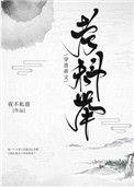穿进虐文考科举208