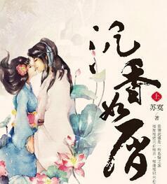沉香如屑主题曲