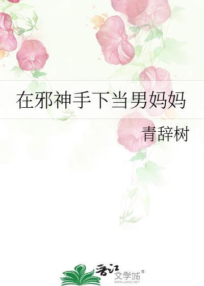 当邪神降临无限世界