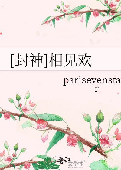 相见欢短剧