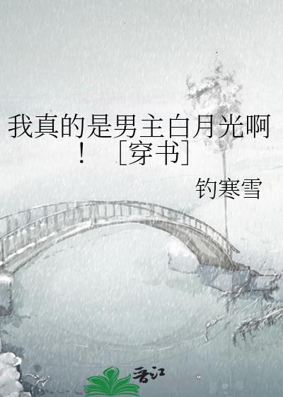 我真的是男主角
