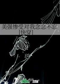 有没有美强惨的