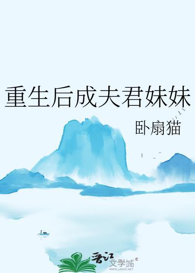 重生后我成了夫君的心尖宠
