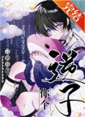 你个逆子!!!宝书网