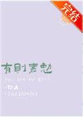 有则勉之 无则加勉
