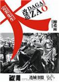 完美先生剧情