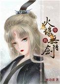 我把病娇反派亲懵了