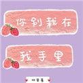你别栽在我手上