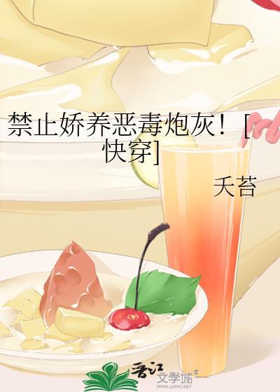禁止撒娇txt