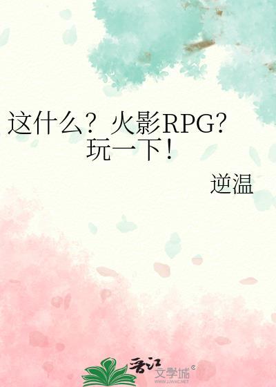 火影系列游戏