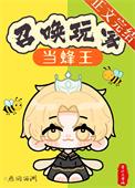 召唤玩家文