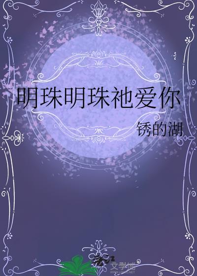 明珠 h