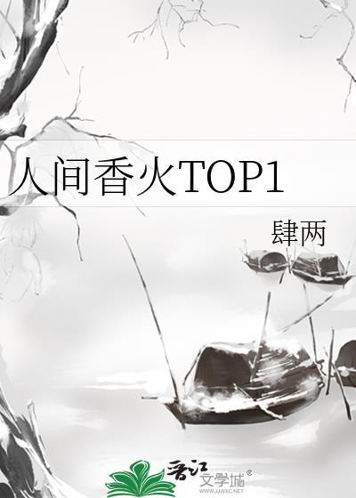 人间烟火15集