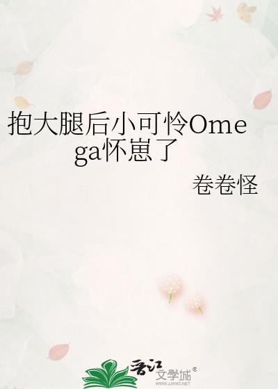 抱大腿言情