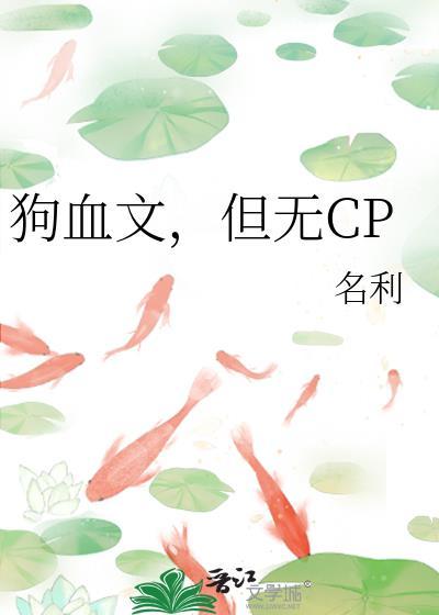 但无CP txt