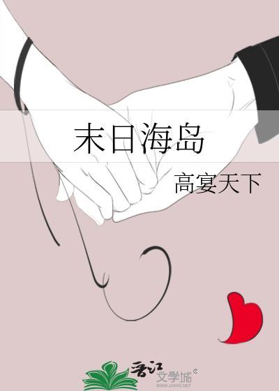 末日海世界