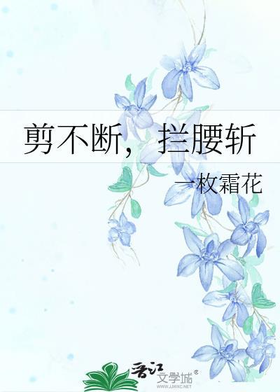 第三视角破镜重圆白桃渡川