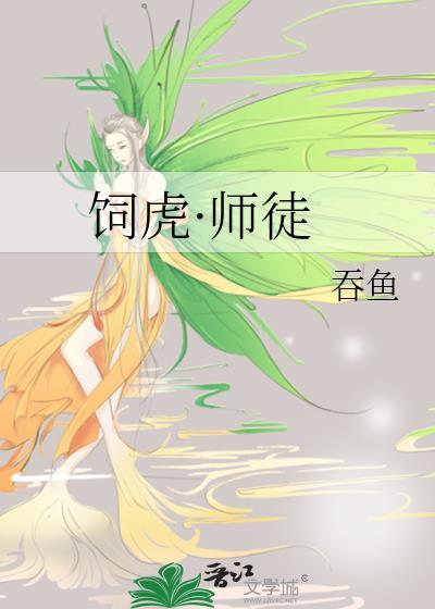 美人想退休 三里雾