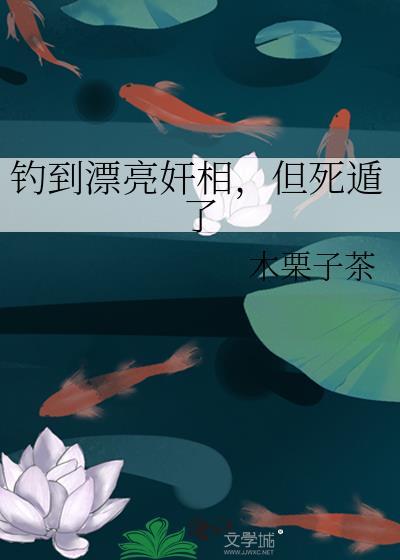 大漂亮钓鱼