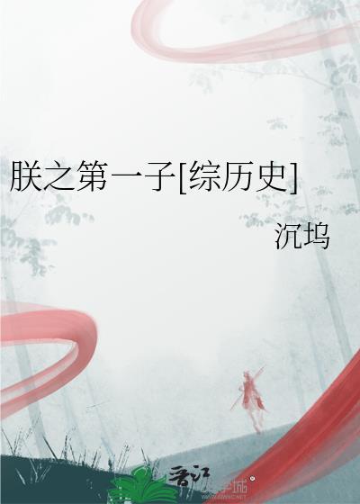 此子大夫之所睹闻也翻译