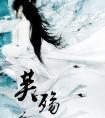 芙殇花区别与扶桑花