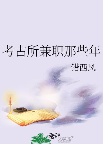 我兼职无常那些年
