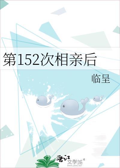 中国式相亲2