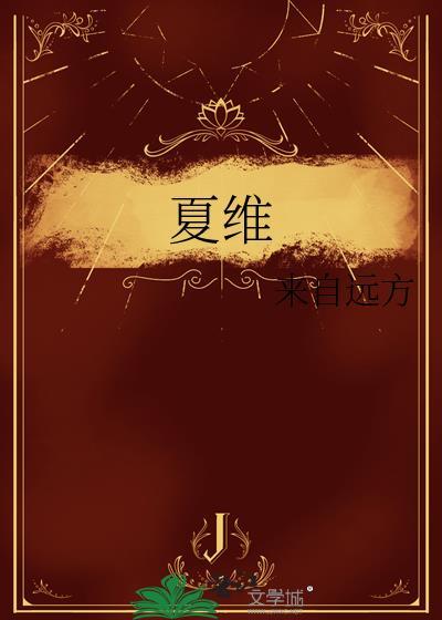 夏原吉