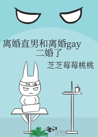 二婚找个直男