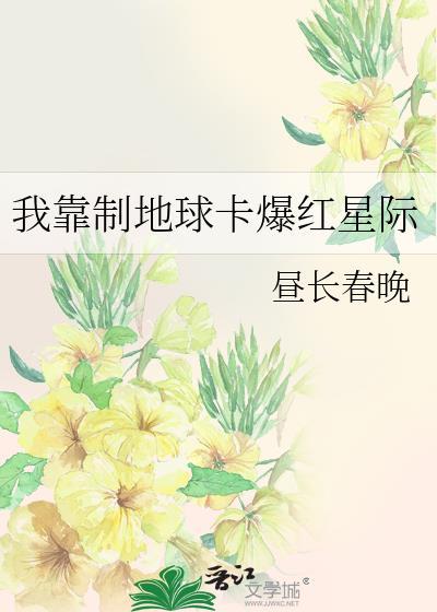 我靠玩家制霸星