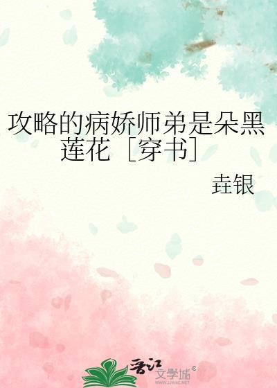 攻略病娇的正确方式 快穿