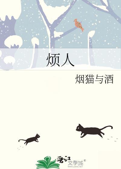 烦人的出租房屋子