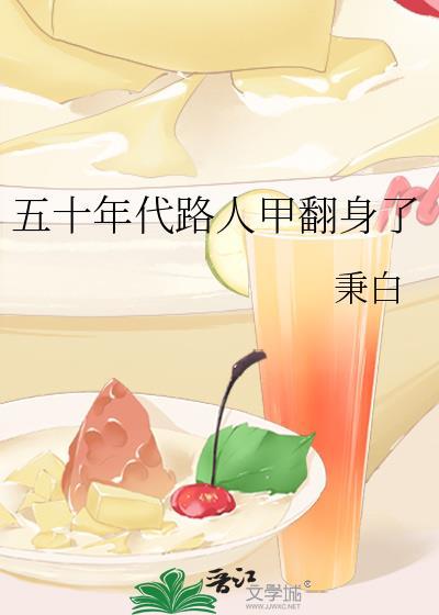 五十年代的人