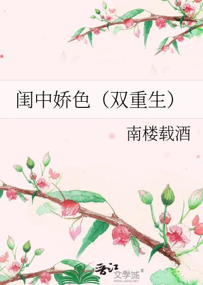 闺中娇娥