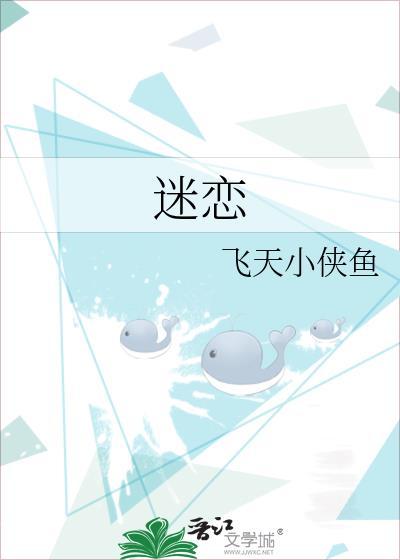 迷恋手机的孩子内心有什么样的渴求