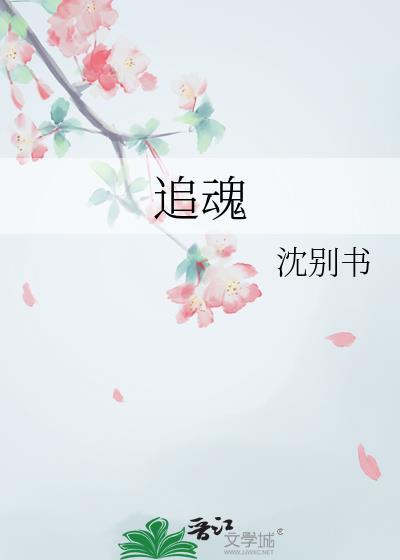 生死轮回两班倒