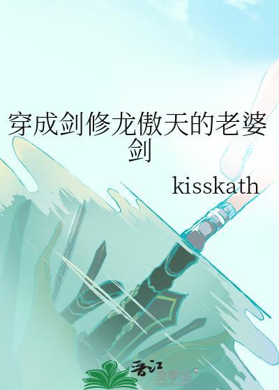 穿书穿成龙傲天剑灵的