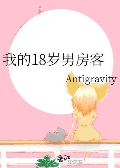 我的十八岁青春