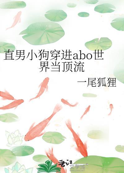 当直男穿到晋江世界