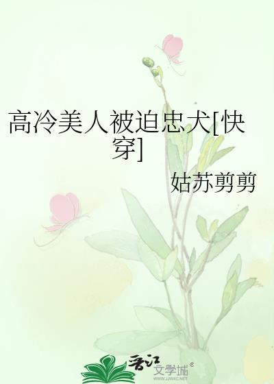 高冷怼人