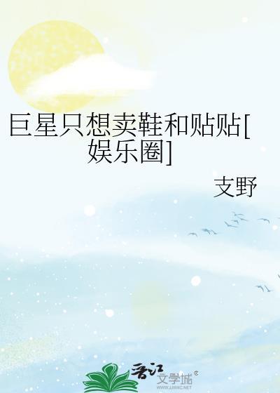 巨星by