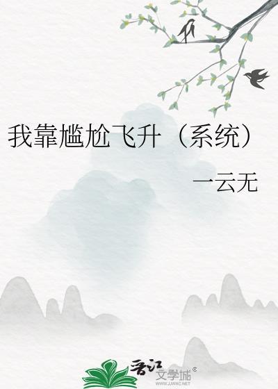我靠脸