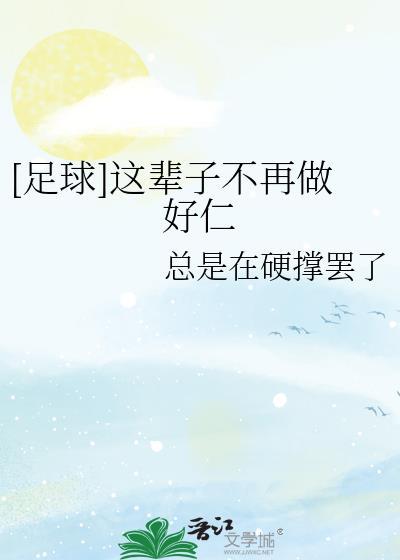 这辈子不可以什么歌