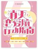 恋爱消除游戏