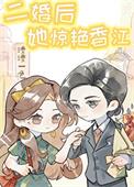 二婚后幸福的