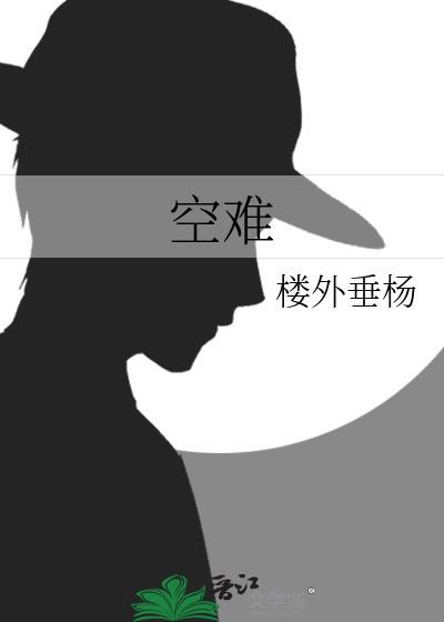 空难的概率有多大
