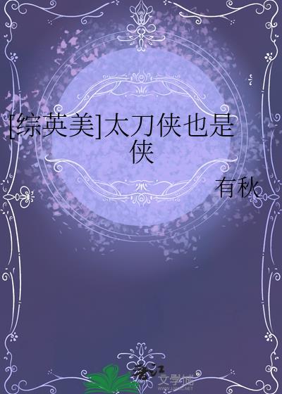 四个太刀侠