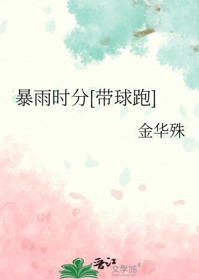 暴雨一般持续几分钟