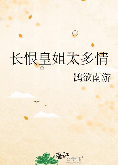 秒懂百科长恨歌